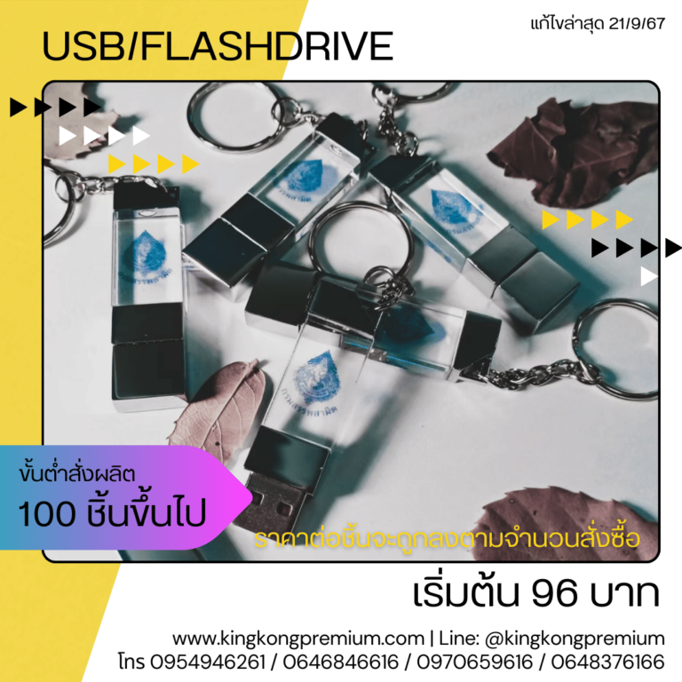 สายชาร์ทพรีเมี่ยม (2)