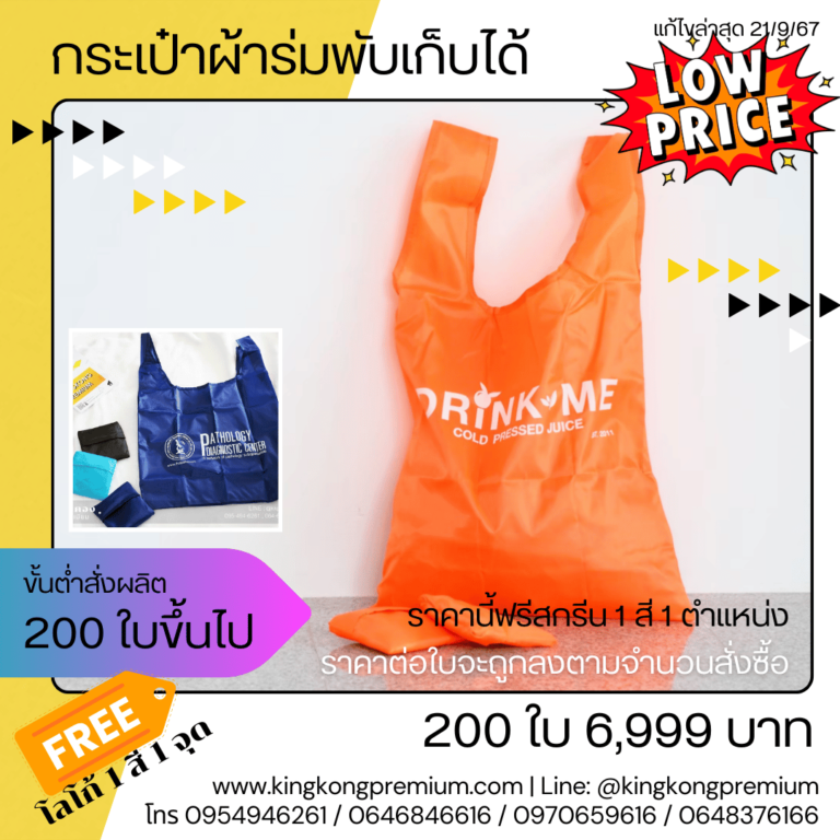 โรงงานผลิตถุงผ้า (6)