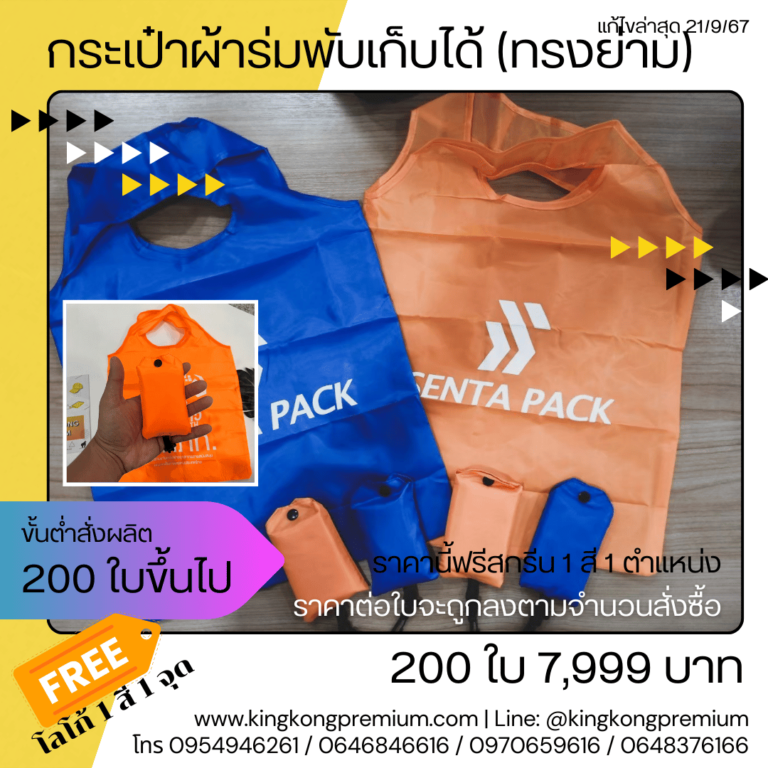 โรงงานผลิตถุงผ้า (7)