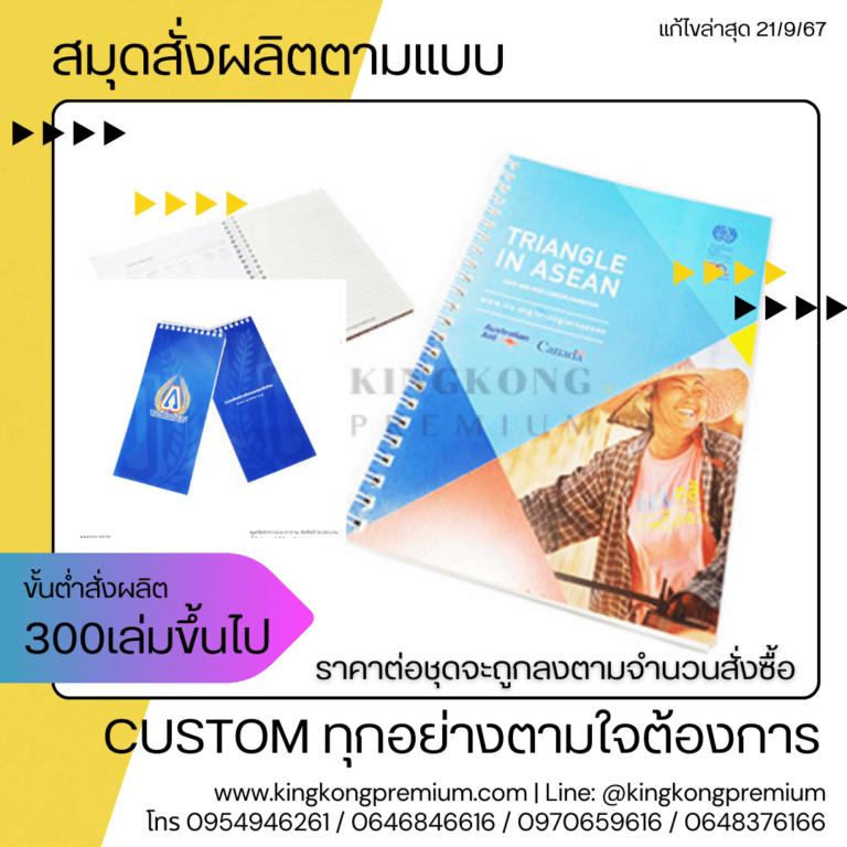 โรงงานสมุด (1)