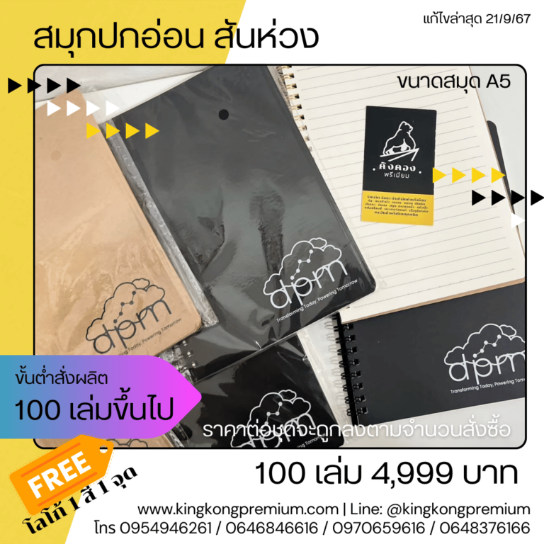 โรงงานสมุด (3)