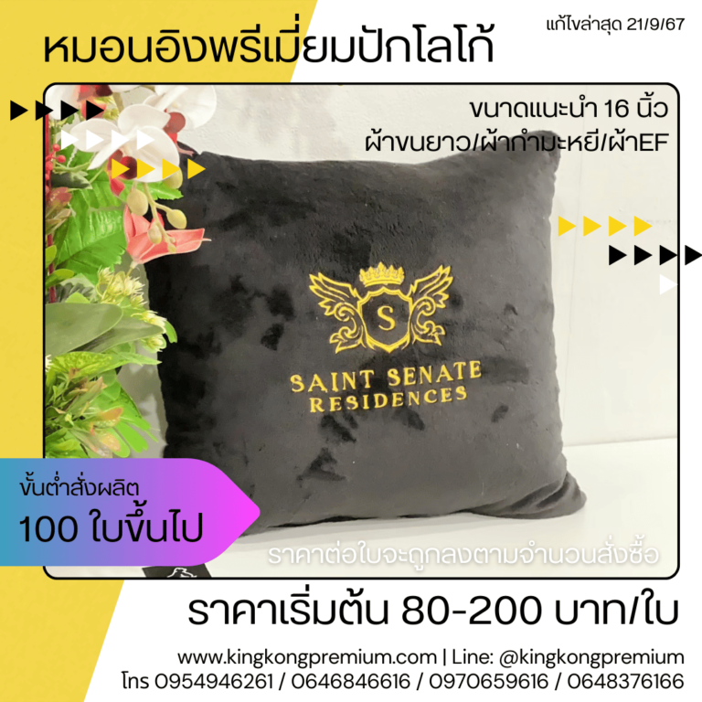 โรรงานผลิตหมอนพรีเมี่ยม (4)