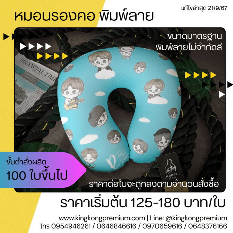 โรรงานผลิตหมอนพรีเมี่ยม (6)