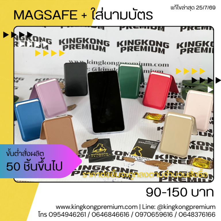 magsafe พิมพ์โลโก้ (1)