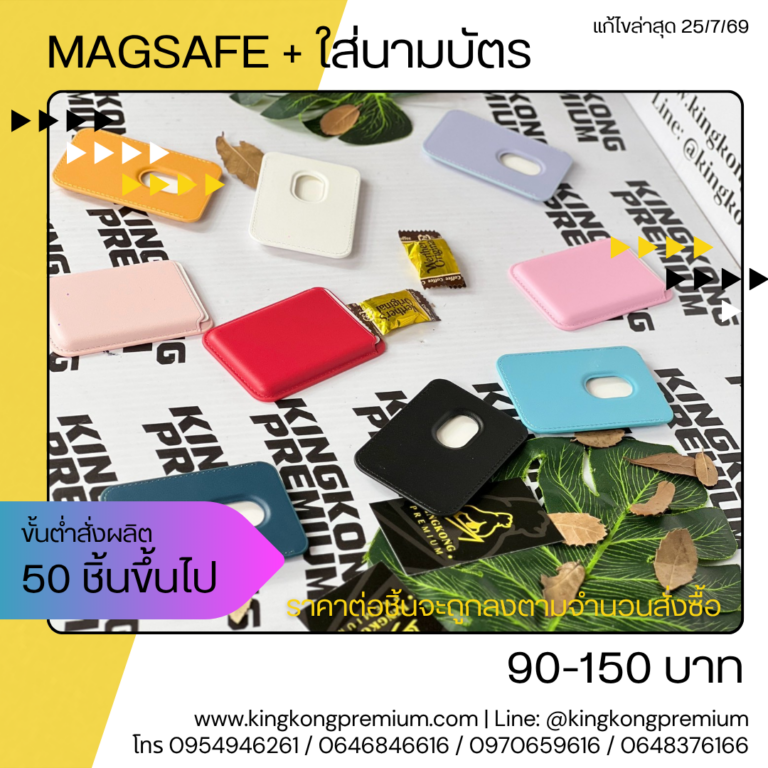 magsafe พิมพ์โลโก้ (2)