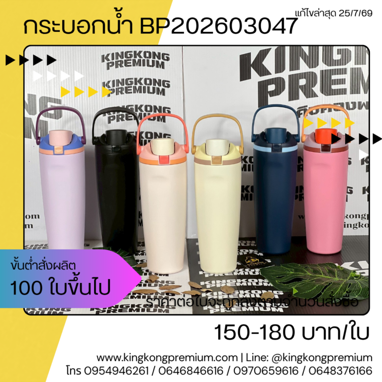 กระบอกน้ำสเตนเลสโลโก้ (1)