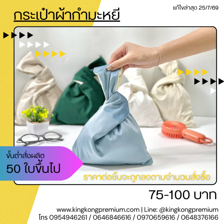 โรงงานกระเป๋าผ้า (4)