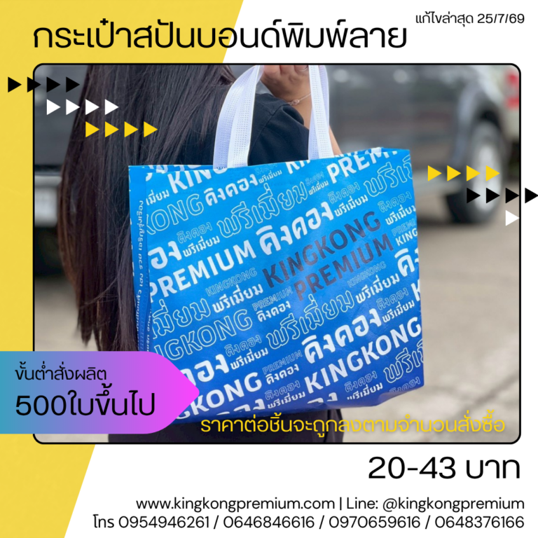 โรงงานกระเป๋าผ้า (6)