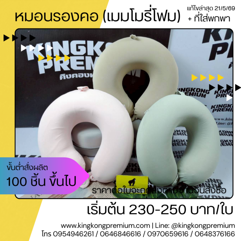 โรงงานหมอนพิมพ์โลโก้ (1)