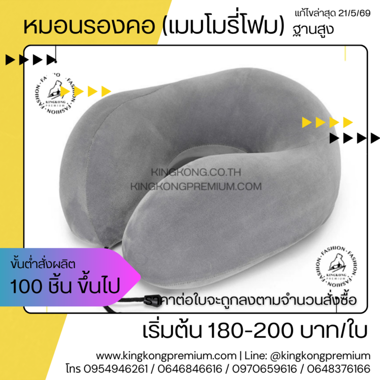 โรงงานหมอนพิมพ์โลโก้ (2)