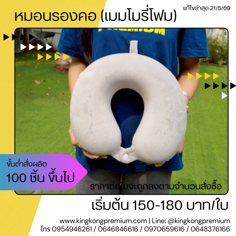 โรงงานหมอนพิมพ์โลโก้ (3)