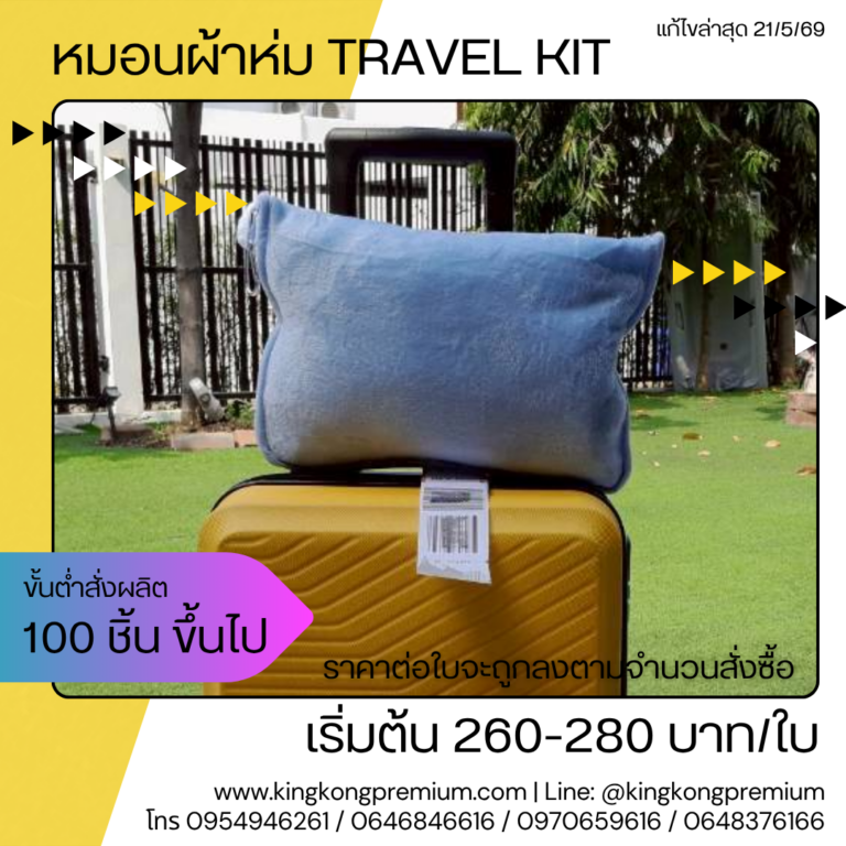 โรงงานหมอนพิมพ์โลโก้ (4)