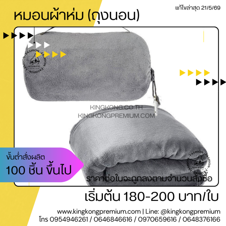 โรงงานหมอนพิมพ์โลโก้ (5)