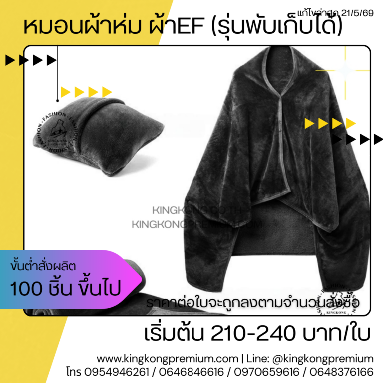 โรงงานหมอนพิมพ์โลโก้ (6)