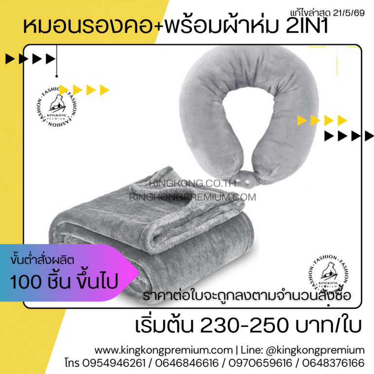 โรงงานหมอนพิมพ์โลโก้ (7)