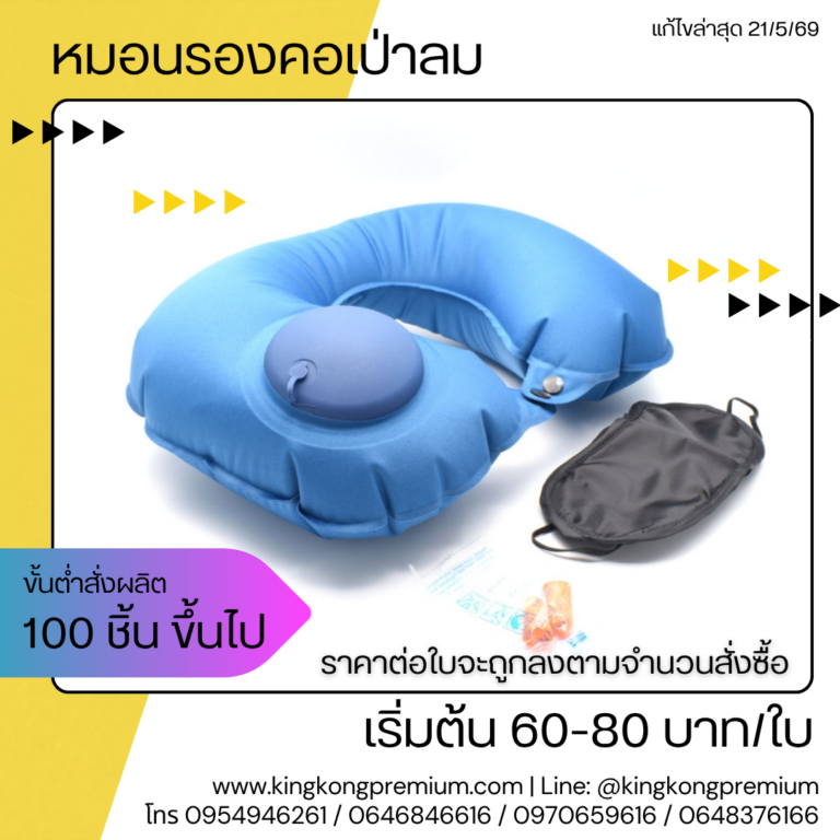 โรงงานหมอนพิมพ์โลโก้ (8)