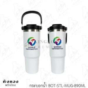 กระบอกน้ำสแตนเลสทรงหูหิ้ว สกรีนโลโก้ (WORLD GYMNASTICS)