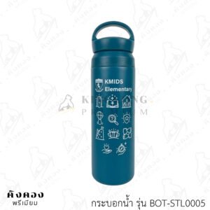 กระบอกน้ำสแตนเลสทรงหูหิ้ว สกรีนโลโก้ (KMIDS)