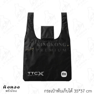 กระเป๋าผ้าร่มพับเก็บได้ พกพาสะดวก สกรีนโลโก้ (TTCX)