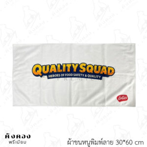 ผ้าขนหนูสั่งผลิต พิมพ์ลายไม่จำกัดสีลงเนื้อผ้า (Lotus Biscoff)