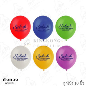 ลูกโป่งสั่งผลิต คละสี พร้อมจุกและก้าน สกรีนโลโก้ (Splash Beach Resort)