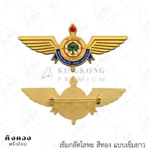เข็มกลัดโลหะสั่งผลิต ตามโลโก้ที่ต้องการ (มหาวิทยาลัยเกริก)