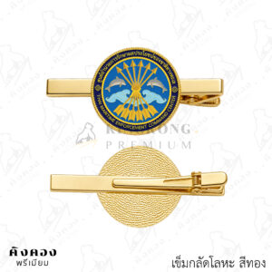 เข็มกลัดโลหะสั่งผลิต ติดเสื้อ (ศูนย์อำนวยการรักษาผลประโยชน์ของชาติทางทะเล)