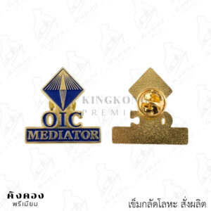 เข็มกลัดโลหะสั่งผลิต ตามโลโก้ที่ต้องการ (คปภ.)