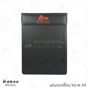 แผ่นรองเขียน A4 สกรีนลายโลโก้ (BTP Hotel)